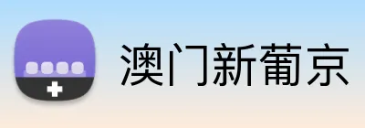 澳门新葡京 Logo
